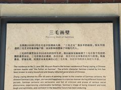 -张乐平故居