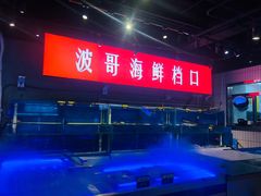 -马路牙子地桌烤肉(工体店)