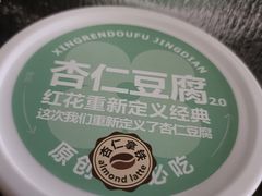-红花点心局(护国寺店)