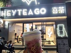 -喜茶(东莞雍华庭店)