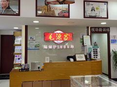 -毛源昌眼镜(椒江店)