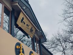 门面-知味观·味庄(杨公堤店)