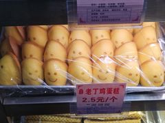 -永昌饼家(西华路店)