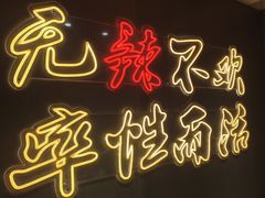 -战友蚝情烧烤工场(嘉华店)