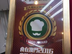 -大利来记餐厅(大三巴店)
