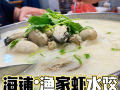 -海铺·渔家虾水饺(皇姑店)