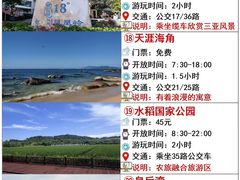 -三亚千古情