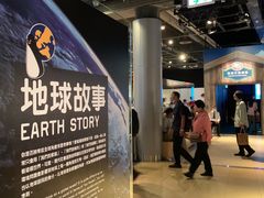-香港科学馆