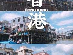 -大澳
