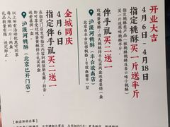 -泸溪河桃酥(欧尚店)