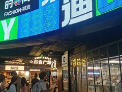 -南京时尚莱迪购物广场(正洪街店)