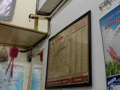 -老万饭馆