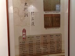-德云社三庆园
