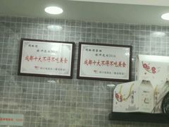 -闻酥园(青羊区人民中路店)
