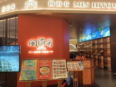 -闽海肴(北辰荟店)