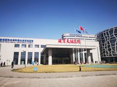 -首都医科大学附属北京天坛医院