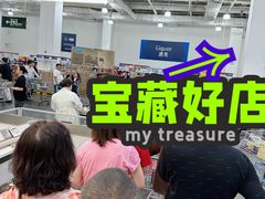 -山姆会员商店(亦庄创意生活广场店)