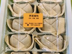 -217笋干馄饨