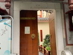门面-松云泽