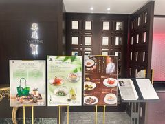 -Yan Ting 宴庭中餐厅(上海静安瑞吉酒店)