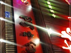 门面-阿吉仔(大元路店)