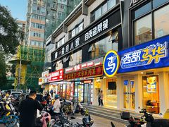 -懒人盐府人家(航天桥店)