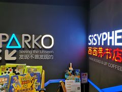 -西西弗书店&矢量咖啡(万象城店)