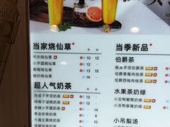 -书亦烧仙草(二七万达广场店)