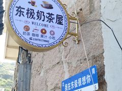 -东极岛景区