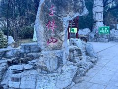 -千佛山风景名胜区