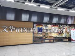 -文华书店(王家湾店)