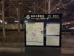 -大望路(地铁站)