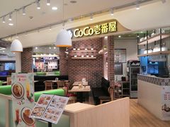 -COCO壱番屋(现代城店)