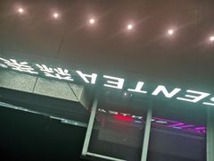 -SENTEA森茶(麦地丽日店)
