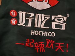 -自贡好吃客(科华店)