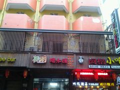 android_upload_pic-糖潮糖水铺(省府店)