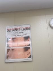 -海峡医疗美容医院