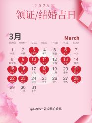 点击看大图 -Doris一站式游轮婚礼船东直营店(外滩店)