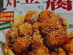 -渔记茶餐厅(渔村店)