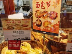 紫薯栗子面包-都恩客(高岛屋百货店)
