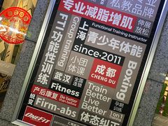 -OneFit健身(汇锦城店)
