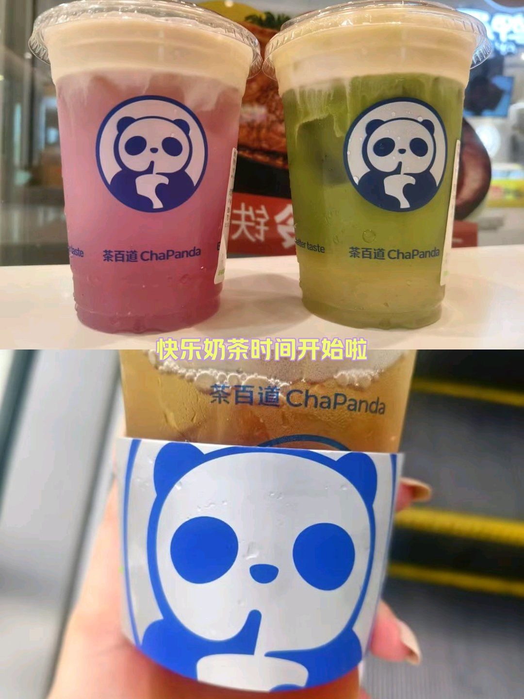 熊猫奶茶,超级萌又好喝