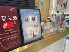 -哈根达斯(万象汇店)