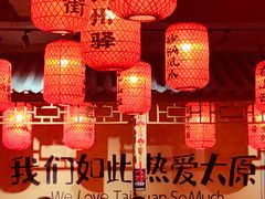 -山四砂锅(太原钟楼街店)