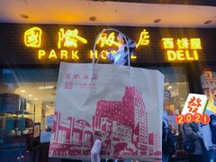 -国际饭店·帆声西饼屋(黄河路店)