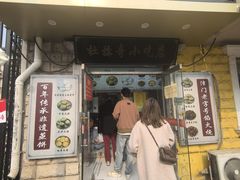 -小闺女儿肉龙(西湖道店)