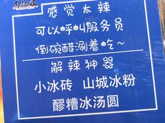 -馬伍旺川菜(金象城店)