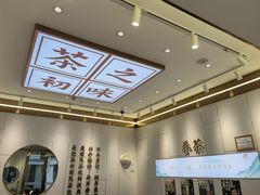 -眷茶臻选(中原万达店)