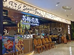 门面-苏梅花园(群星城店)