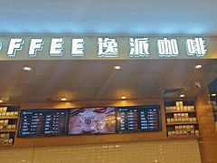 -逸派咖啡 EPARKCOFFEE(广安门店)